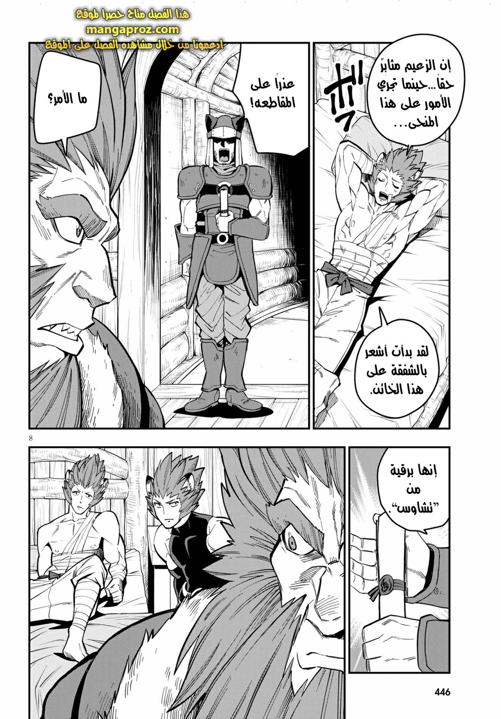 Chapter Image 9