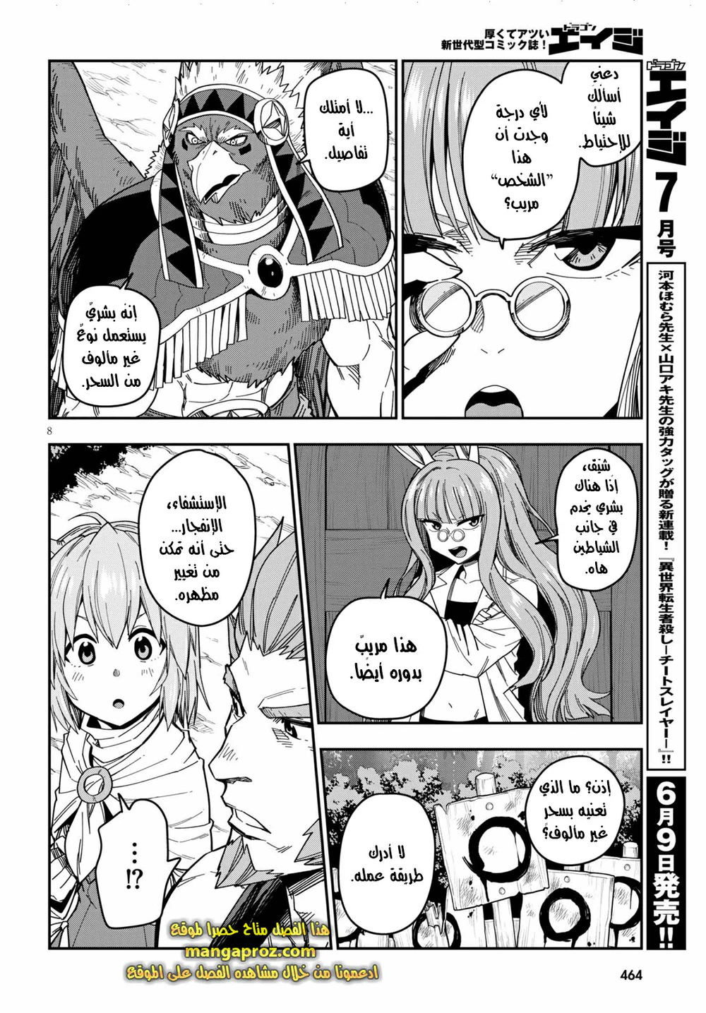 Chapter Image 10