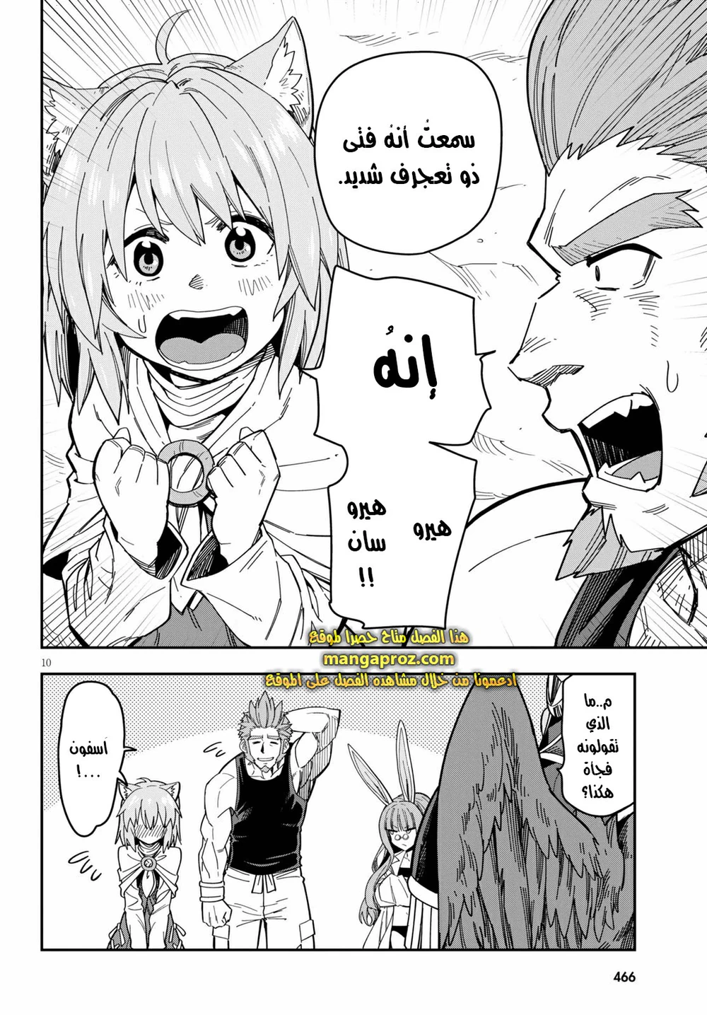 Chapter Image 12