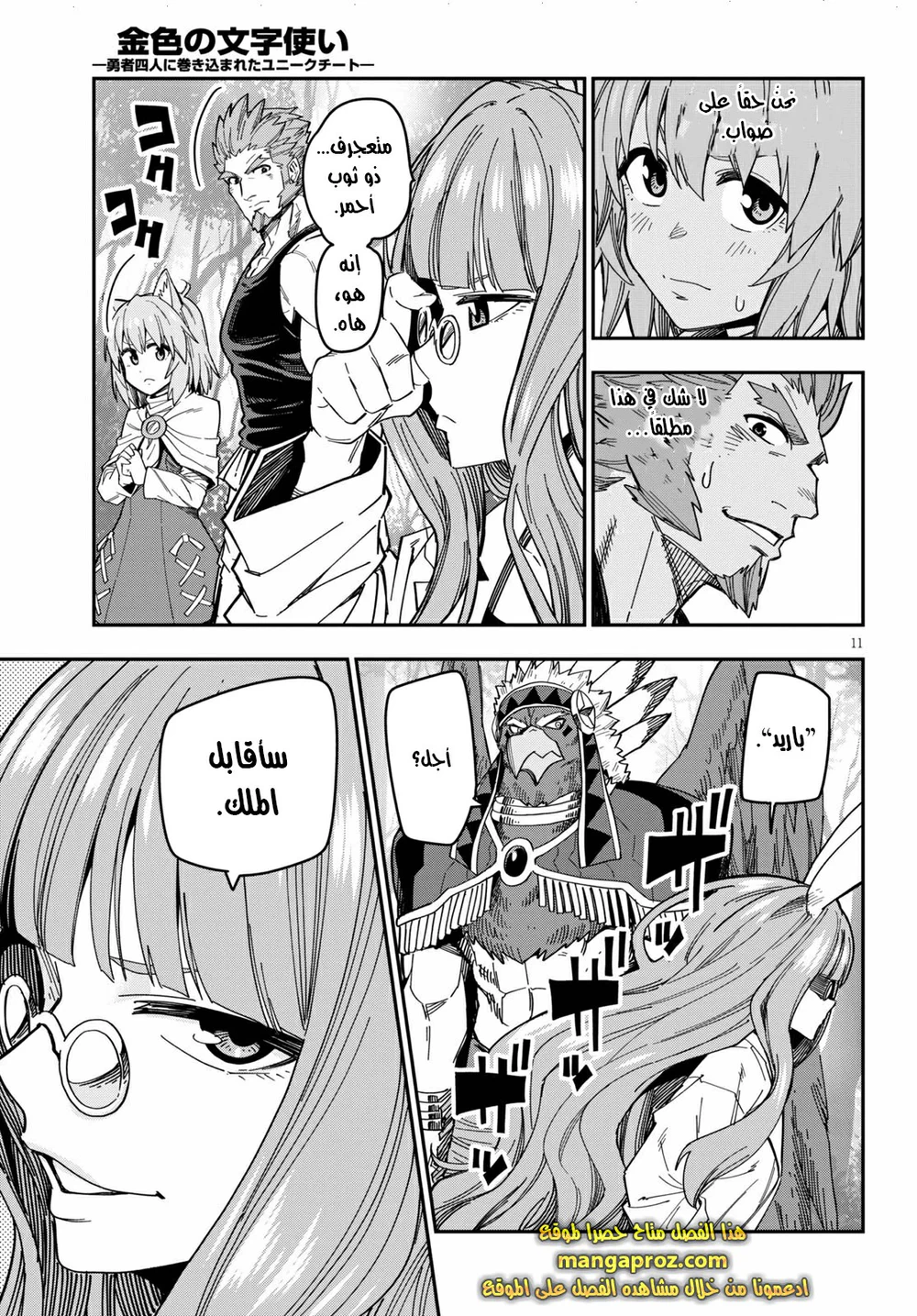 Chapter Image 13