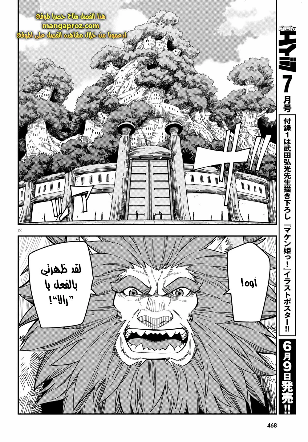 Chapter Image 14