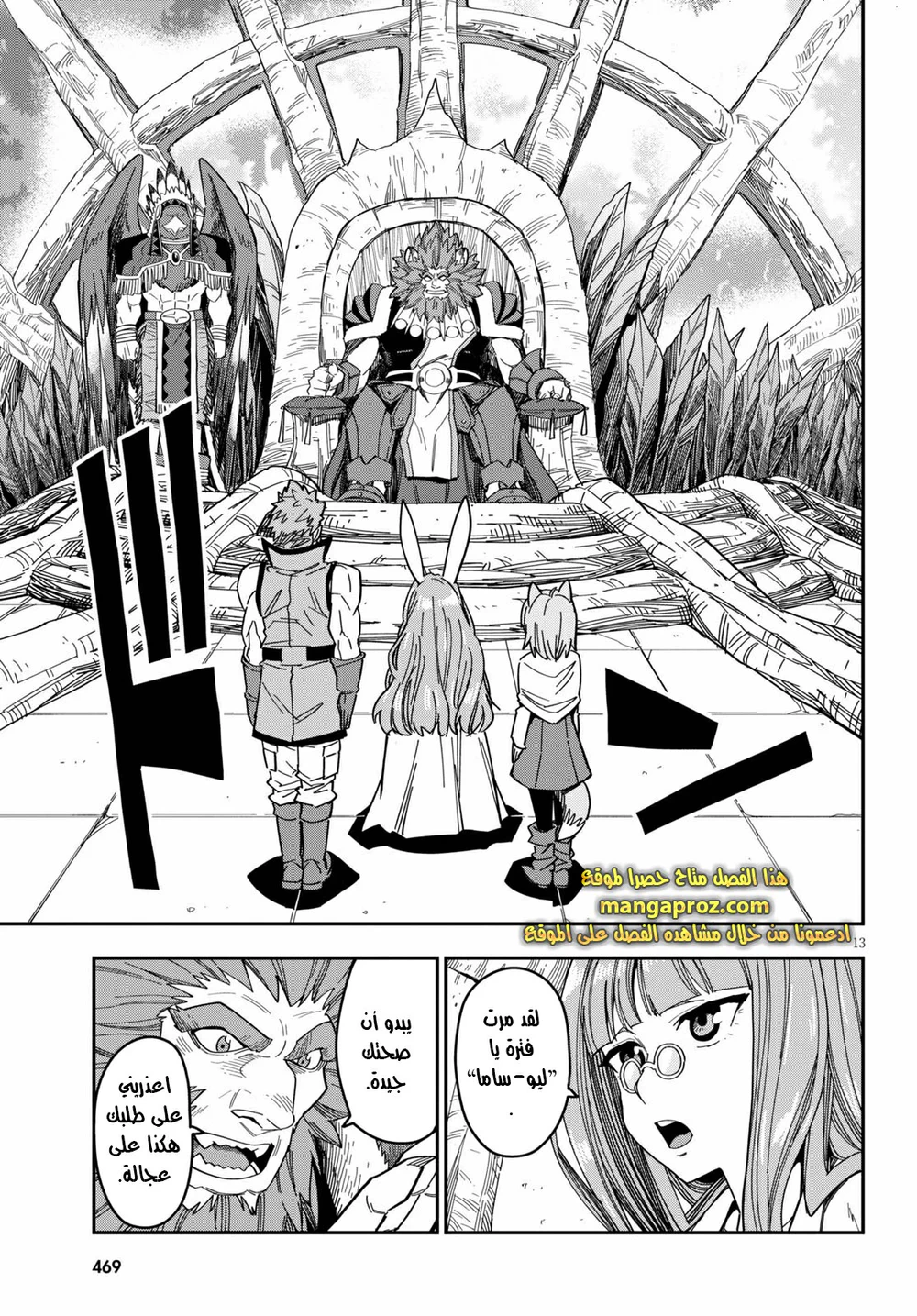 Chapter Image 15