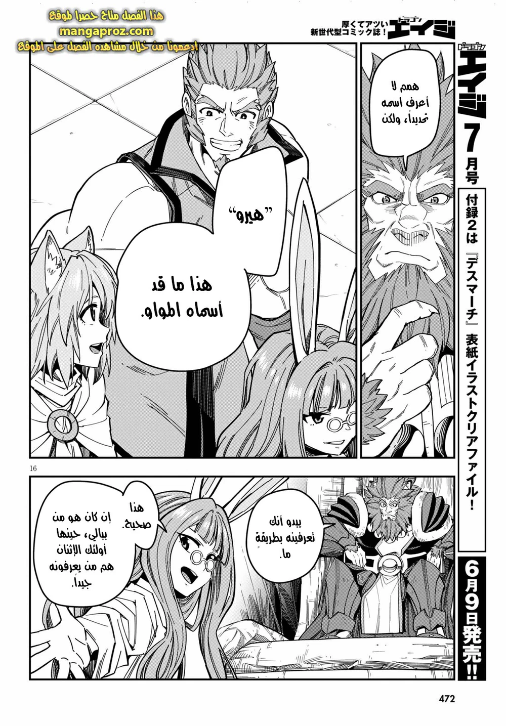 Chapter Image 18