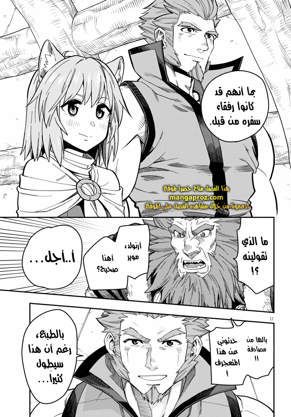 Chapter Image 19