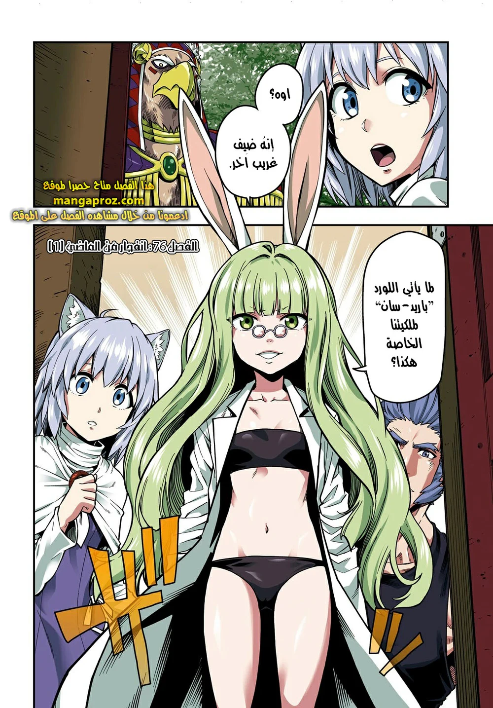 Chapter Image 2