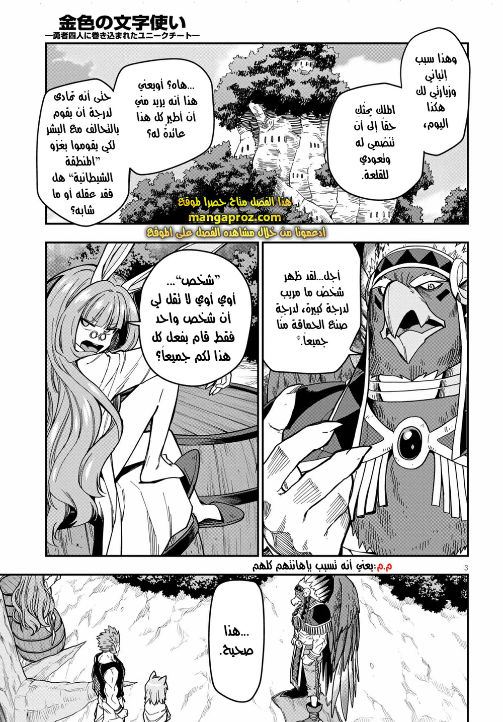 Chapter Image 5