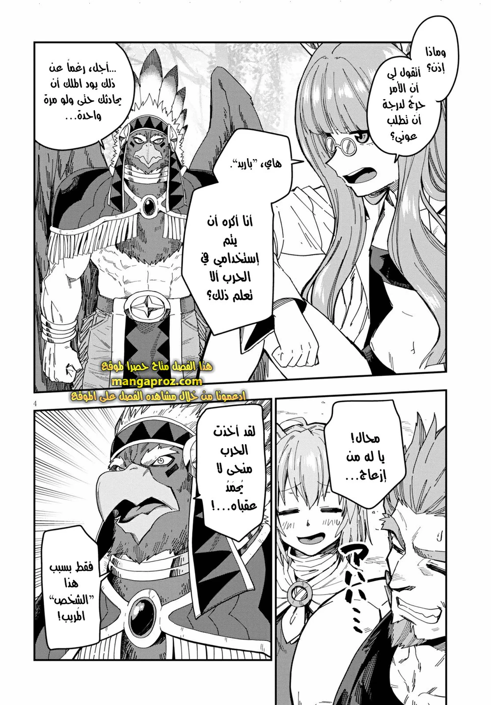 Chapter Image 6