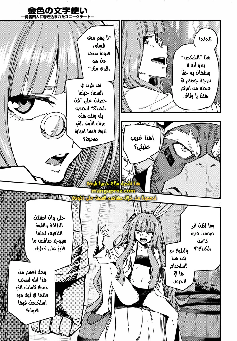 Chapter Image 7