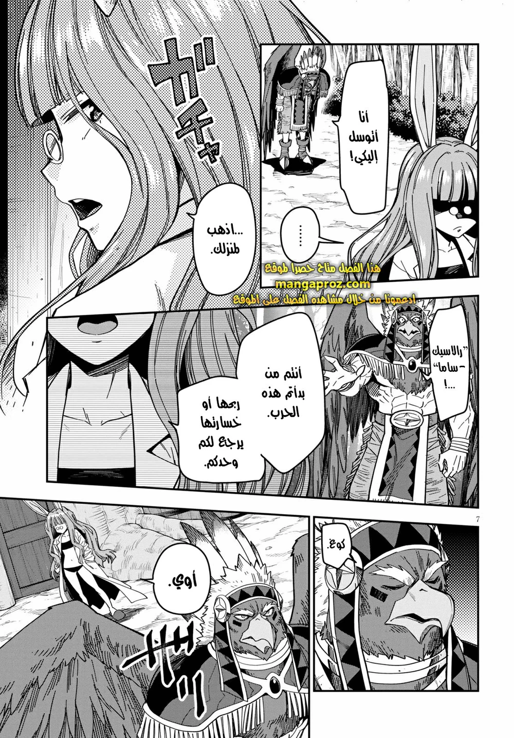 Chapter Image 9