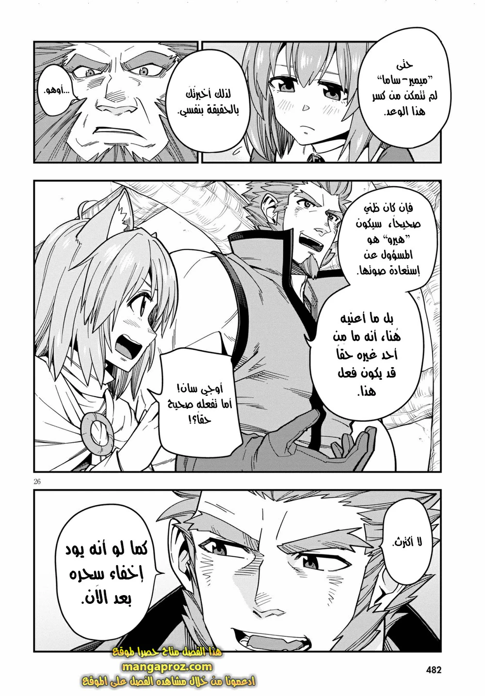 Chapter Image 10