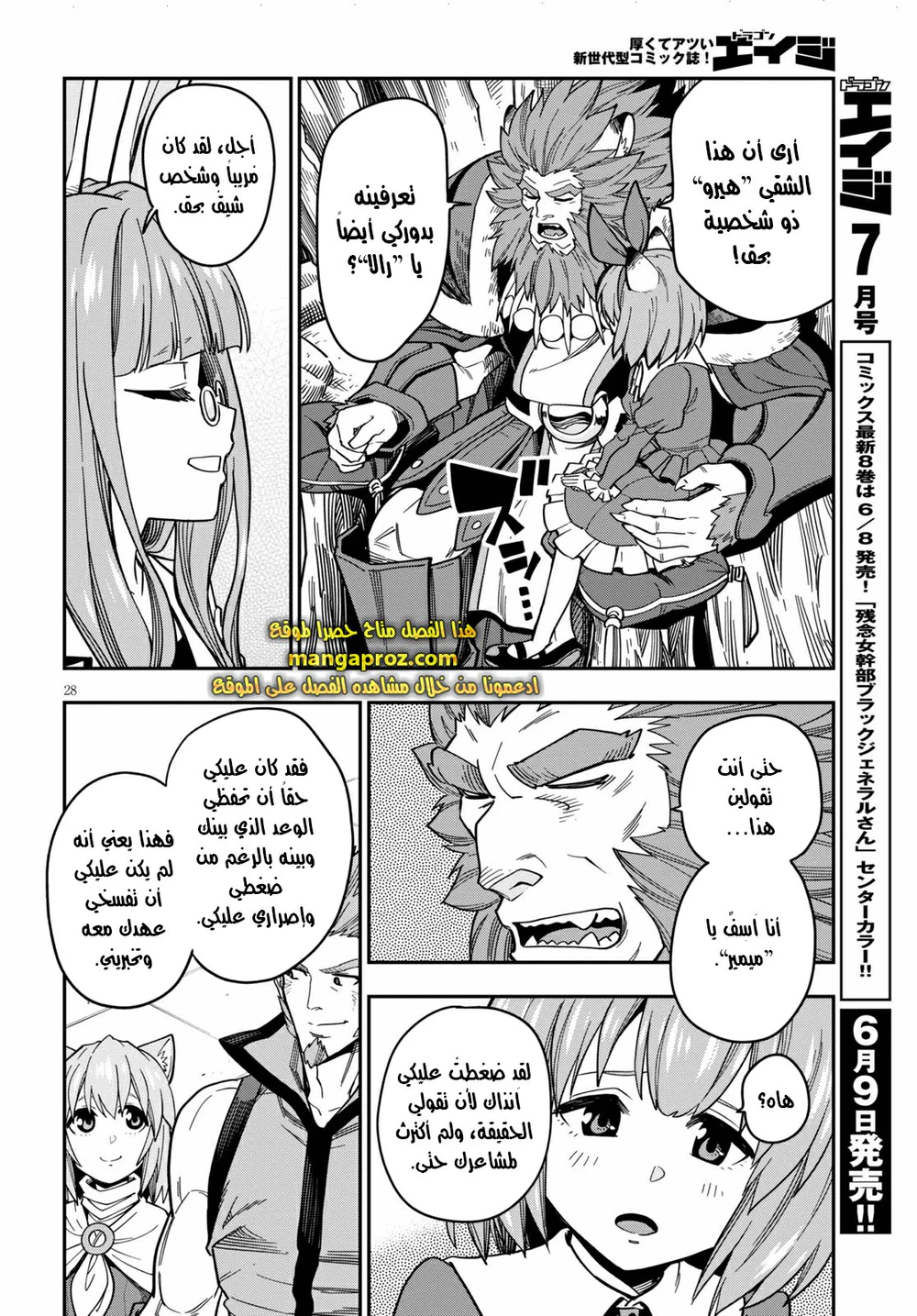 Chapter Image 12