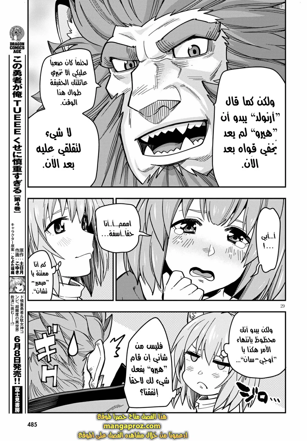 Chapter Image 13