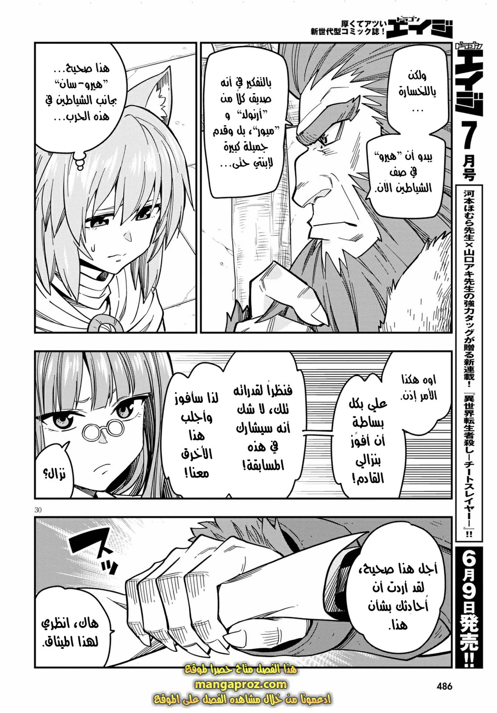 Chapter Image 14