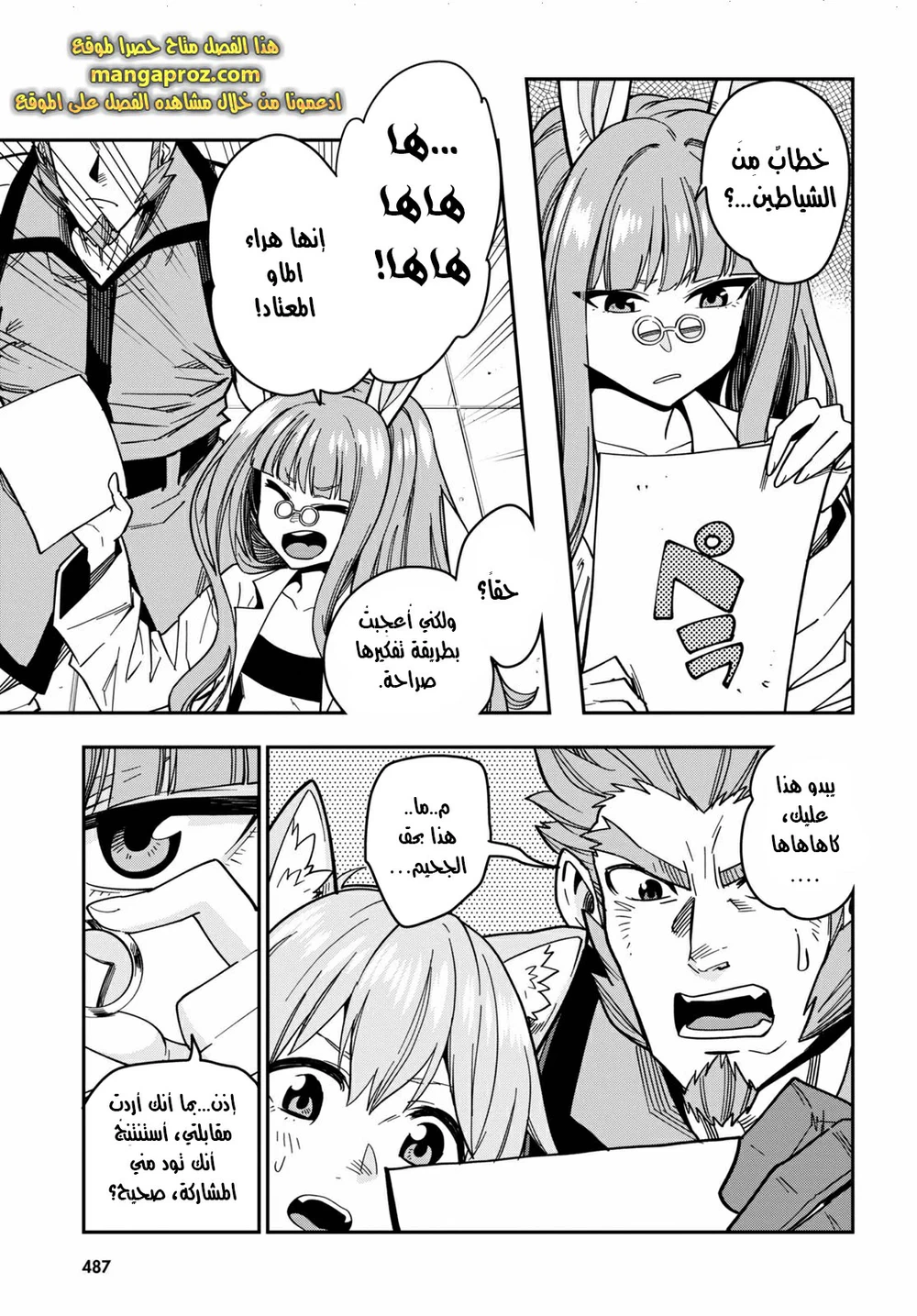 Chapter Image 15