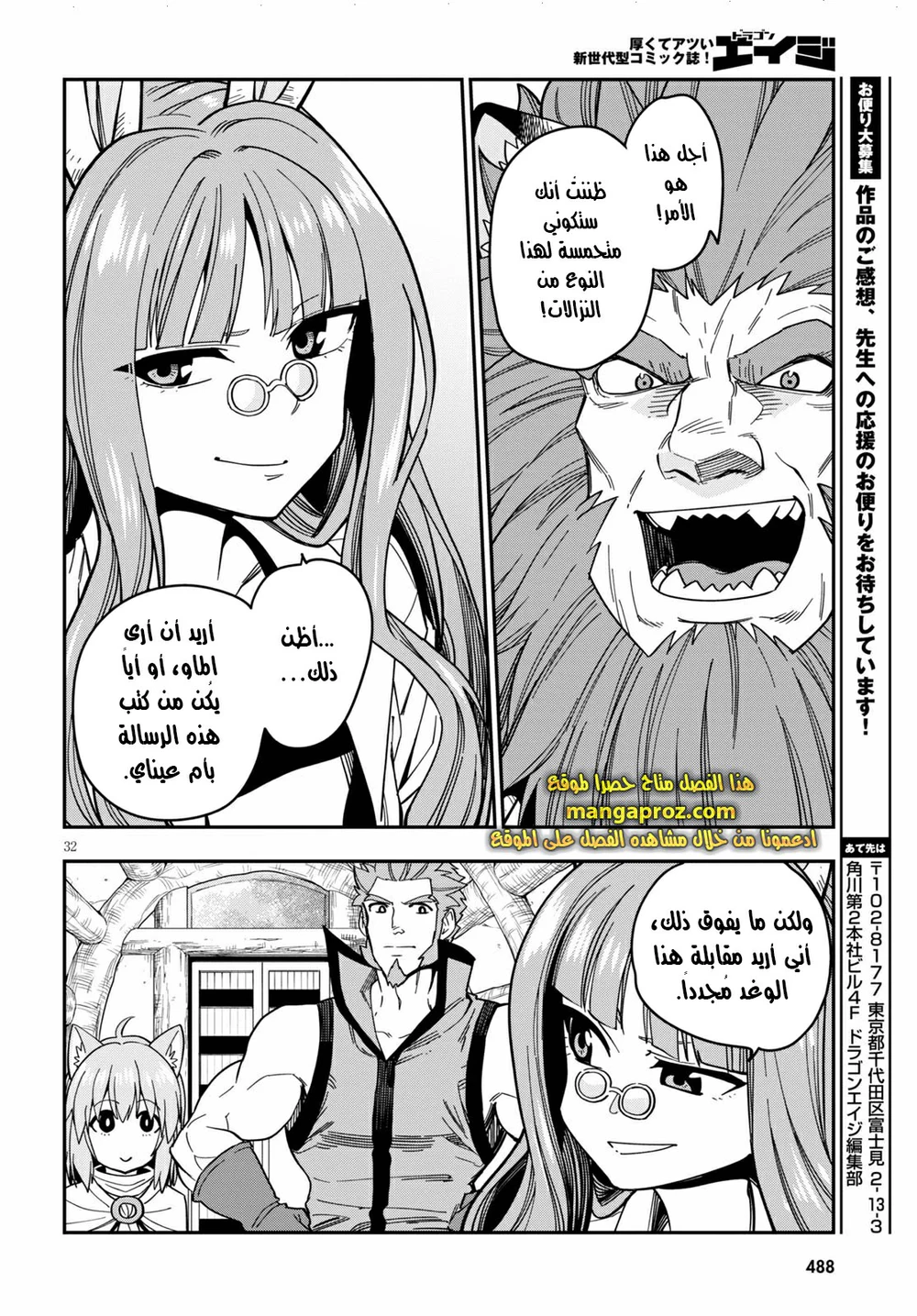 Chapter Image 16