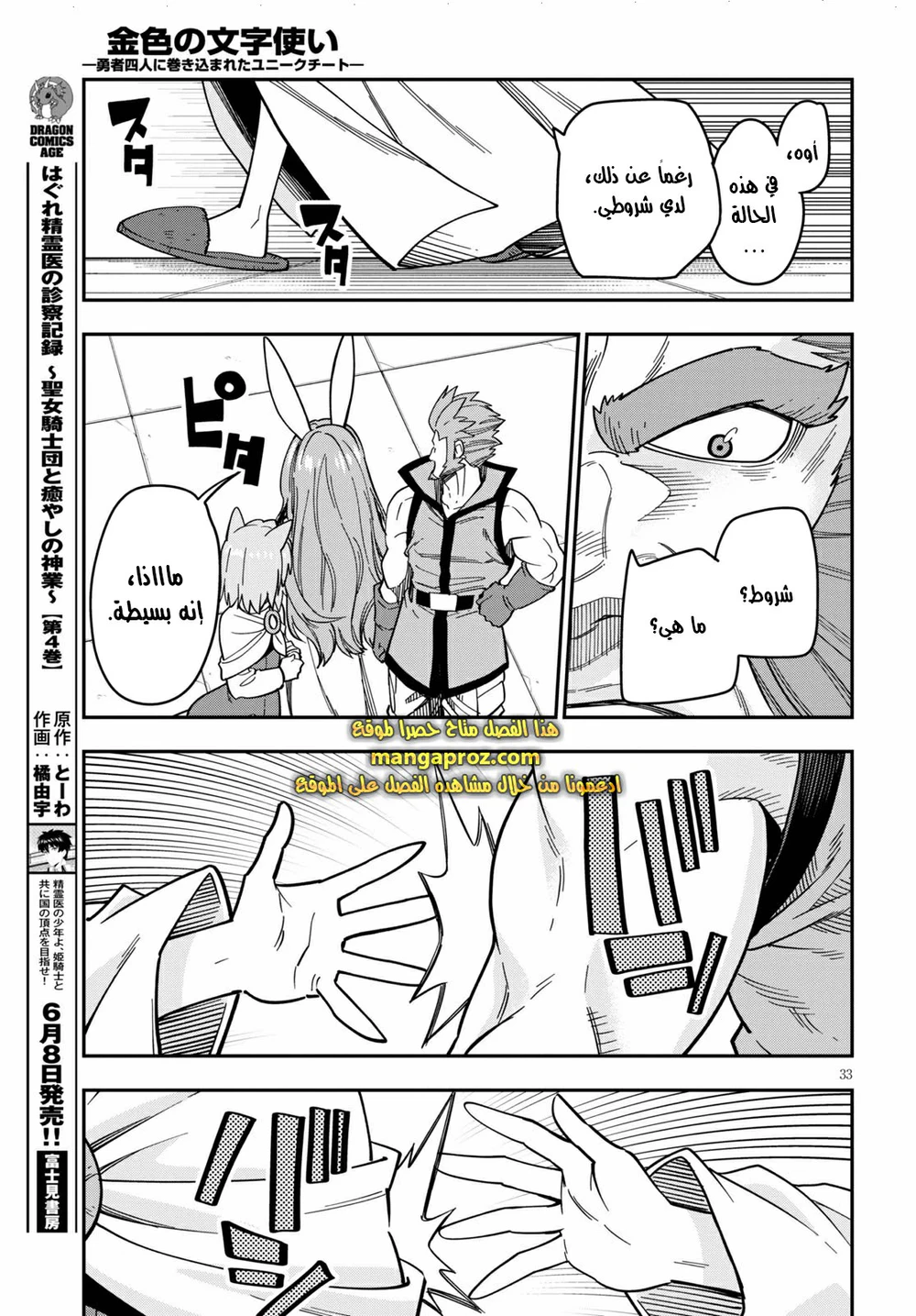Chapter Image 17