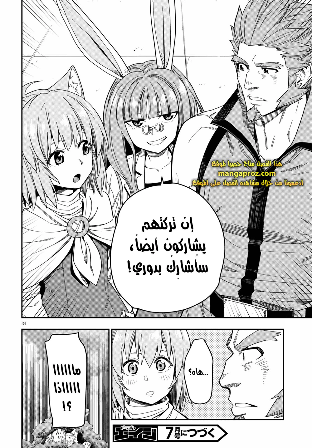 Chapter Image 18