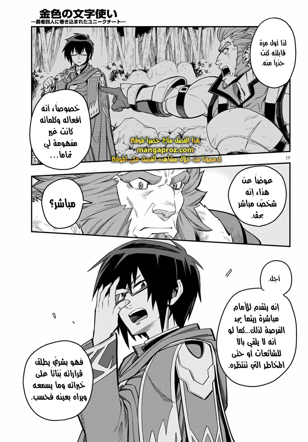 Chapter Image 3