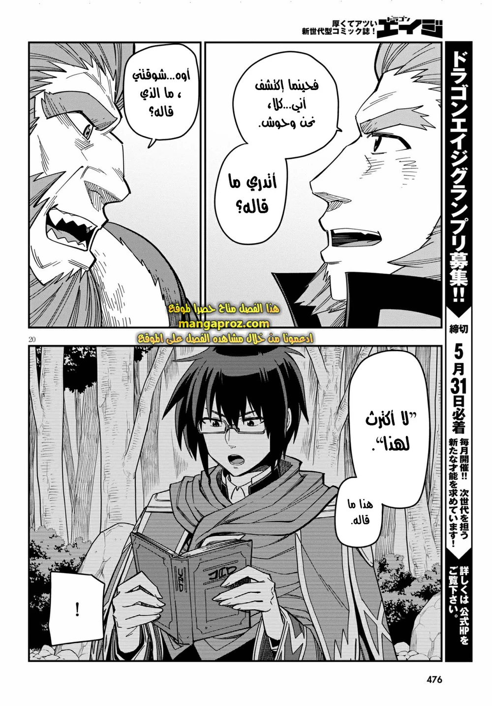 Chapter Image 4