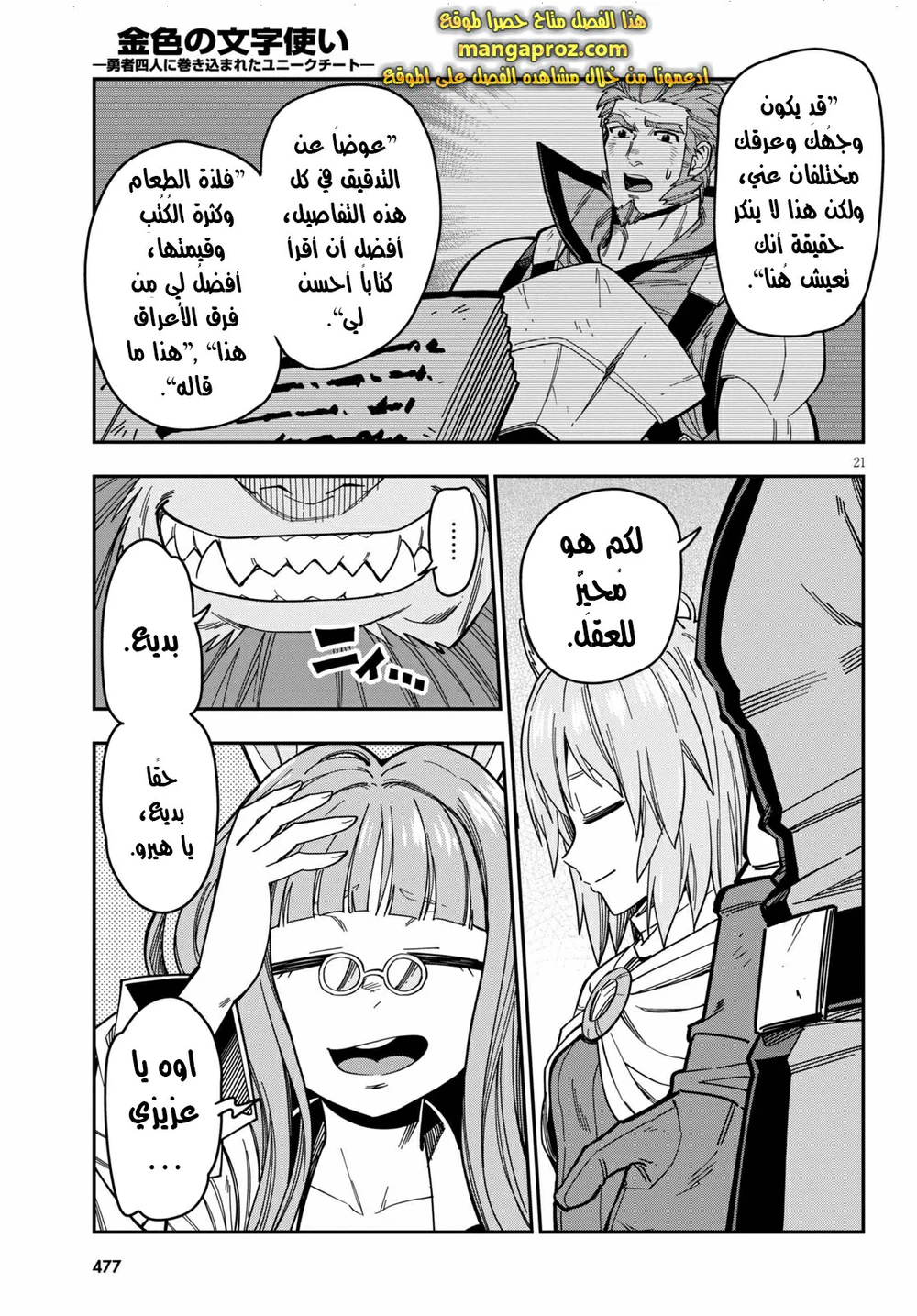 Chapter Image 5