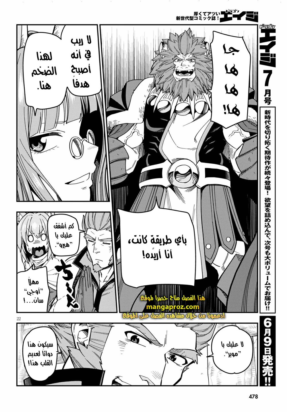 Chapter Image 6