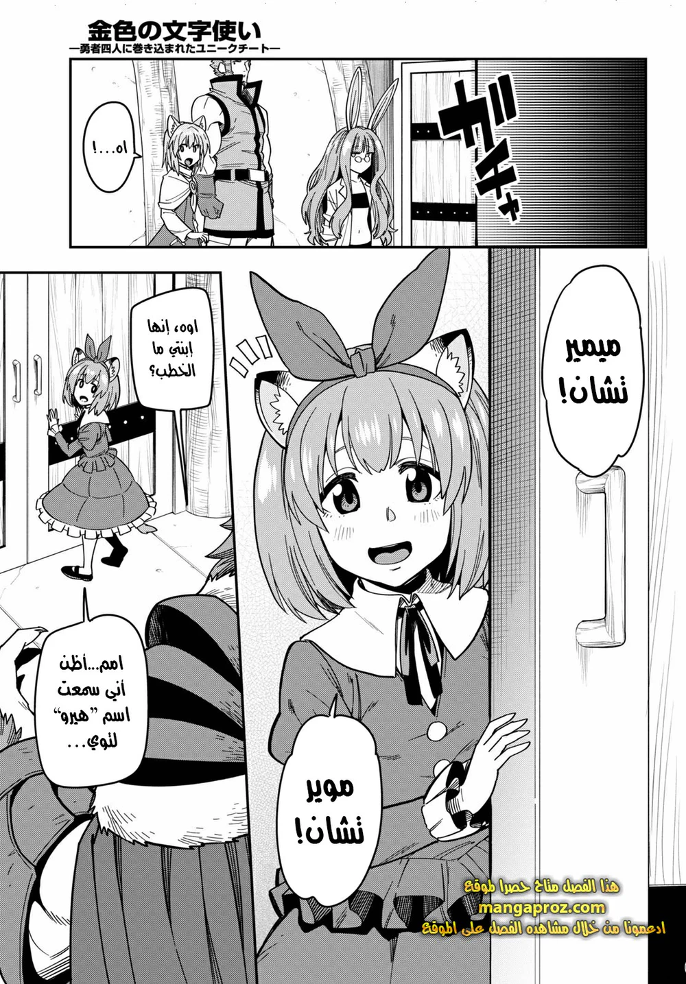 Chapter Image 7