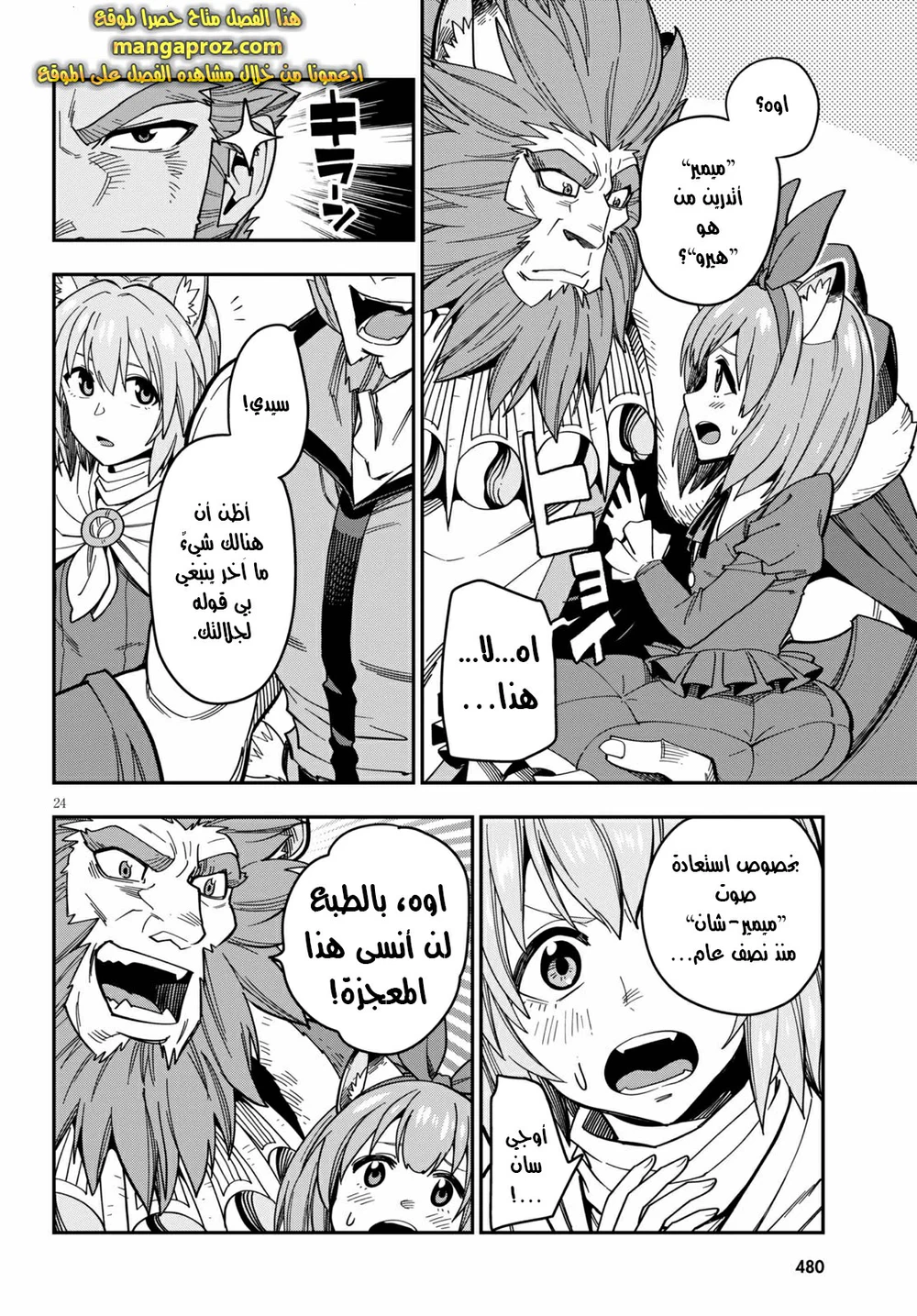 Chapter Image 8