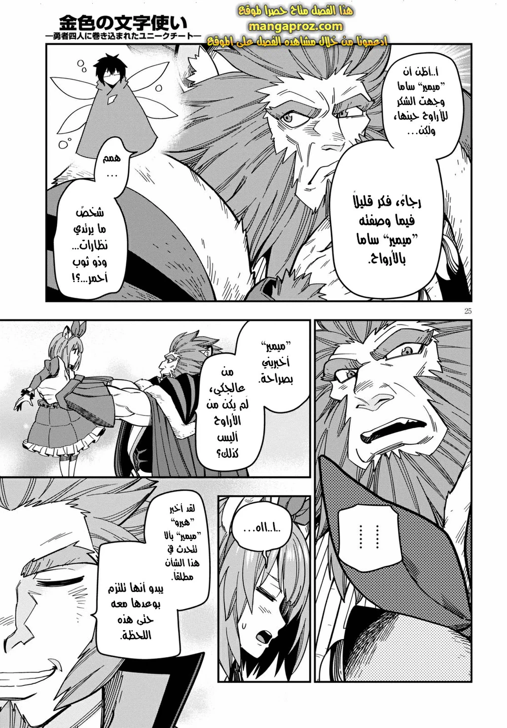 Chapter Image 9