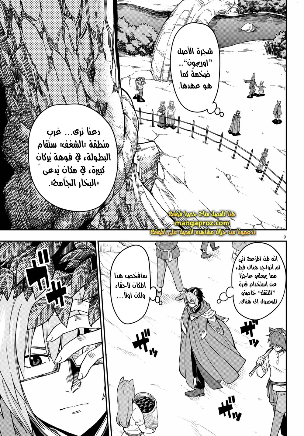 Chapter Image 10