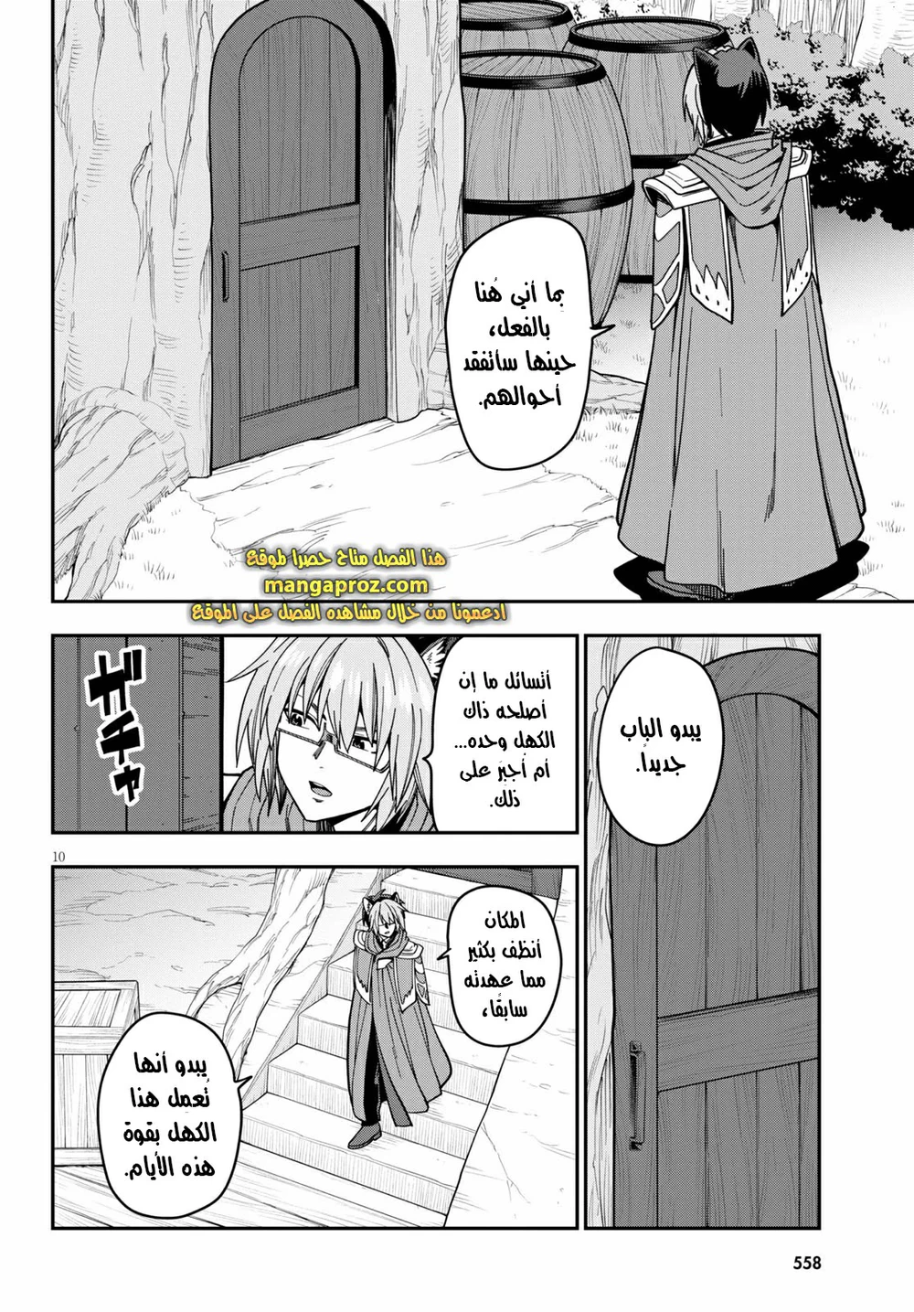 Chapter Image 11