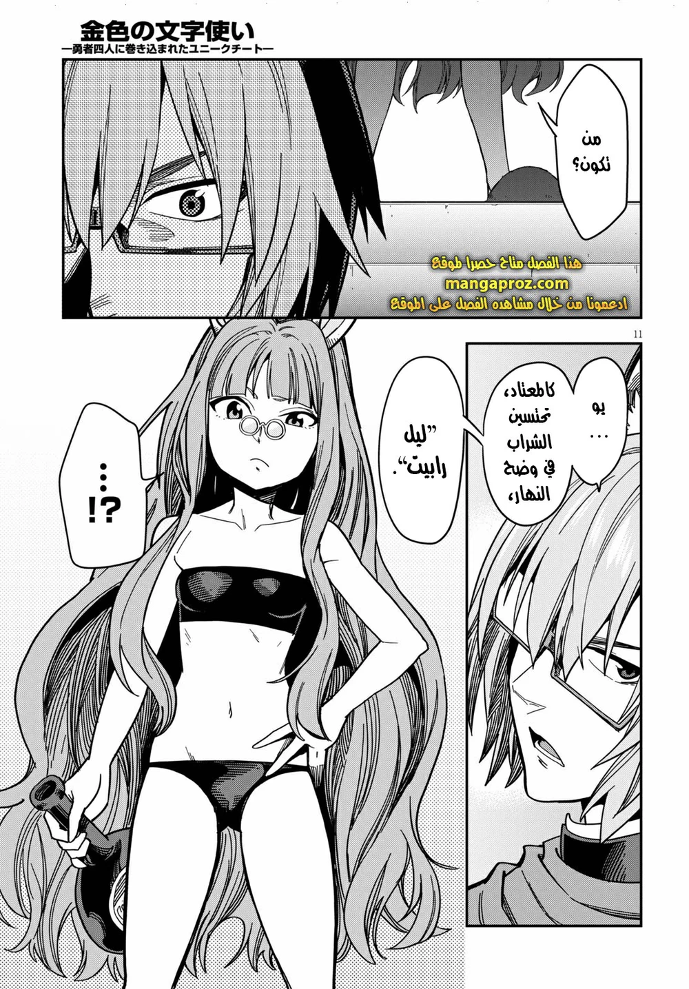 Chapter Image 12