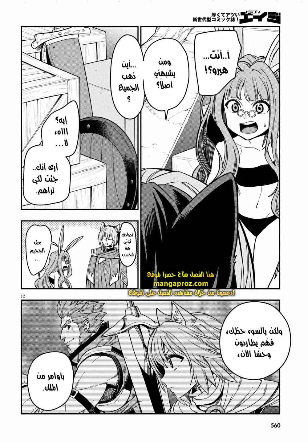 Chapter Image 13