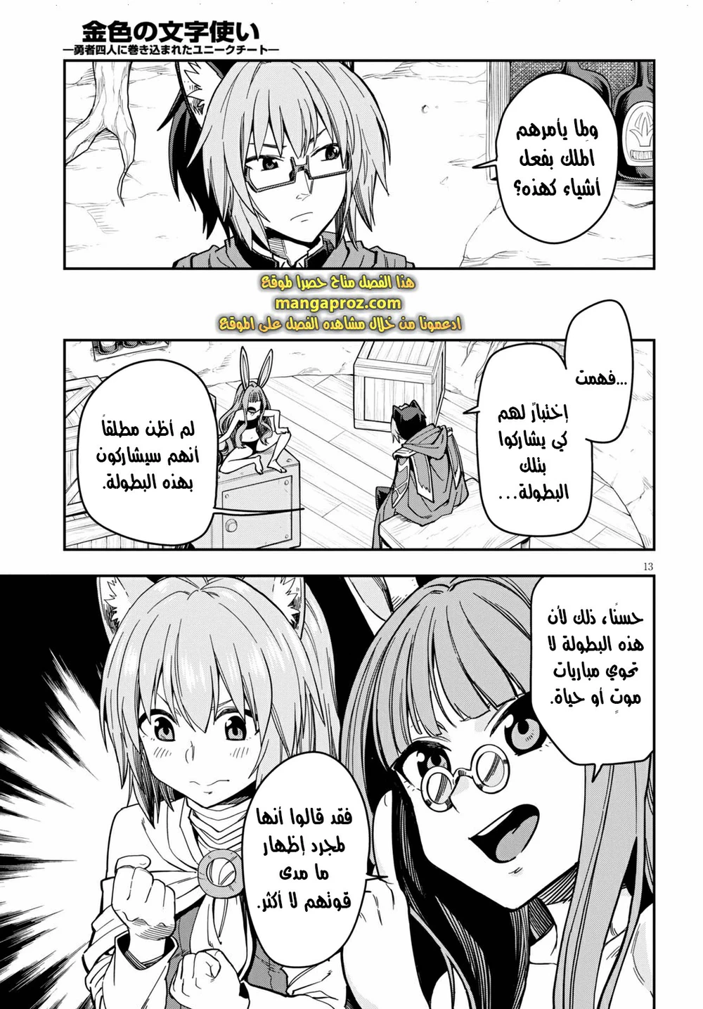 Chapter Image 14