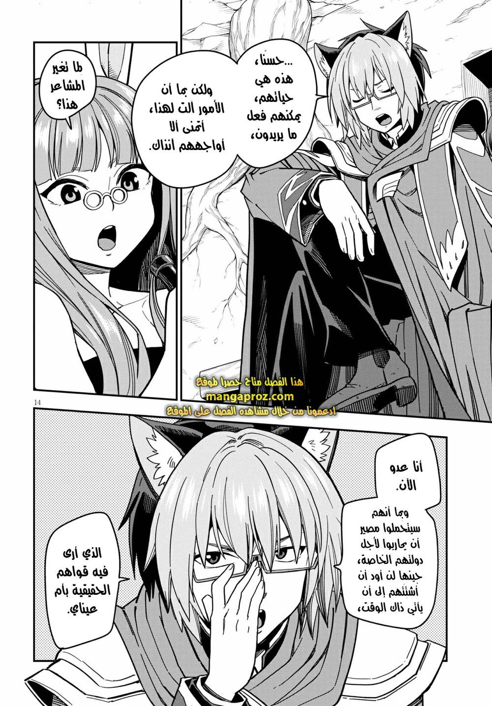 Chapter Image 15