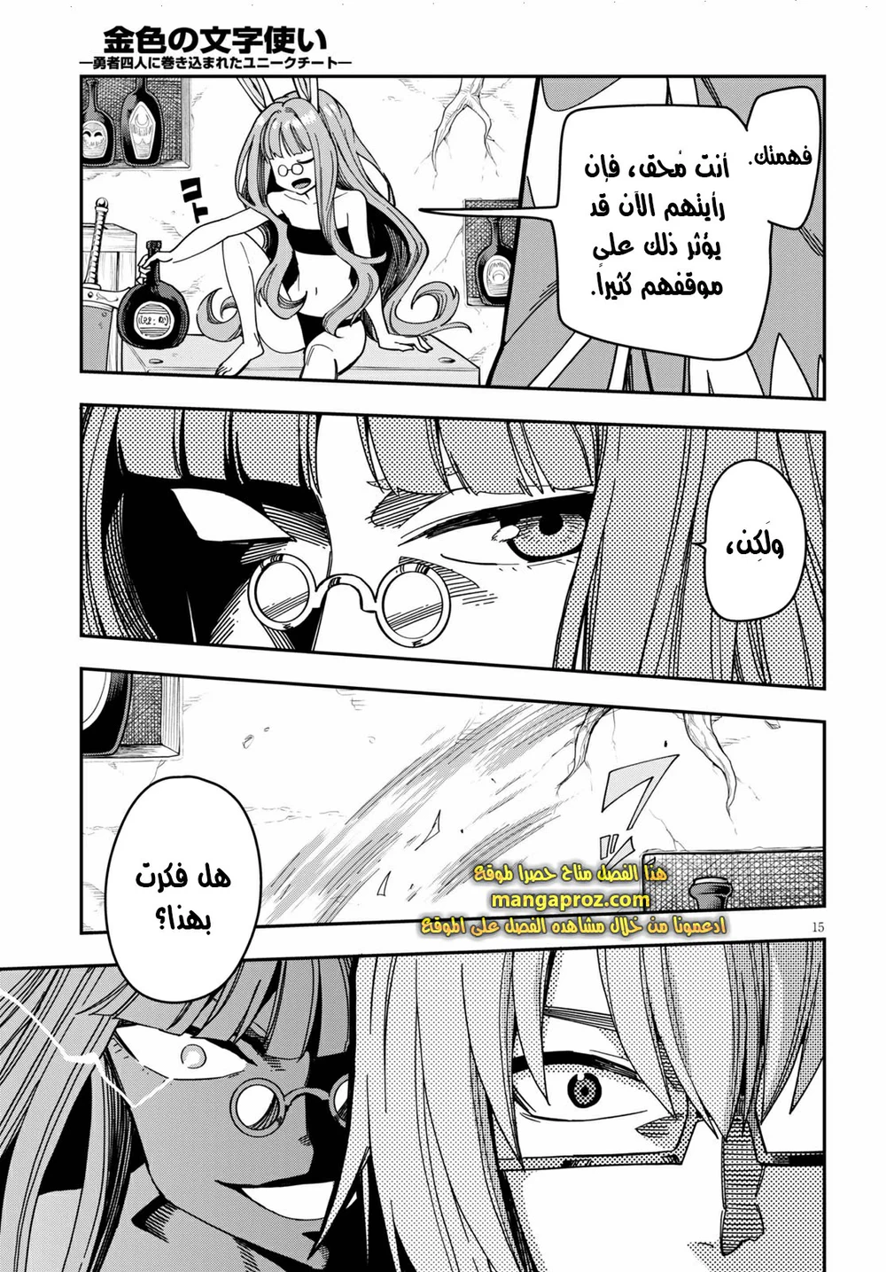 Chapter Image 16