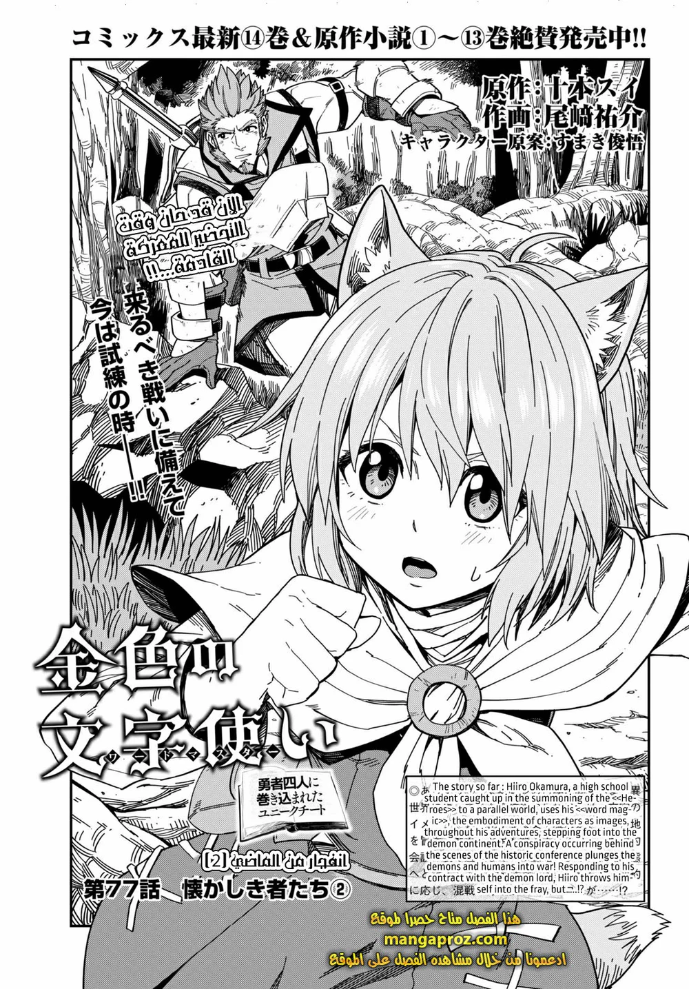 Chapter Image 2