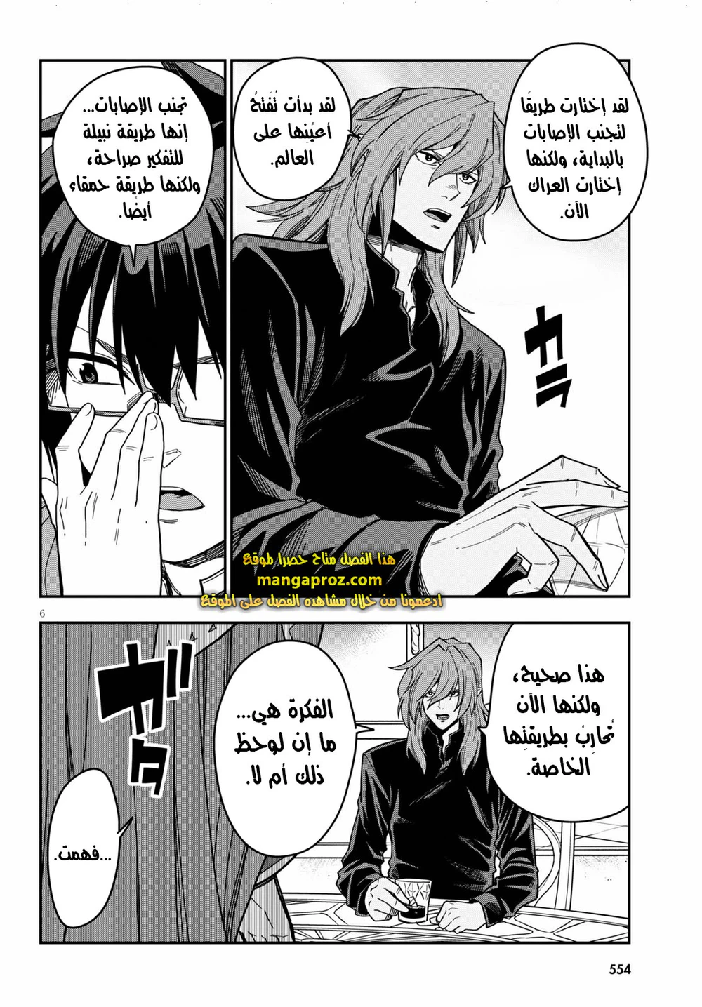 Chapter Image 7