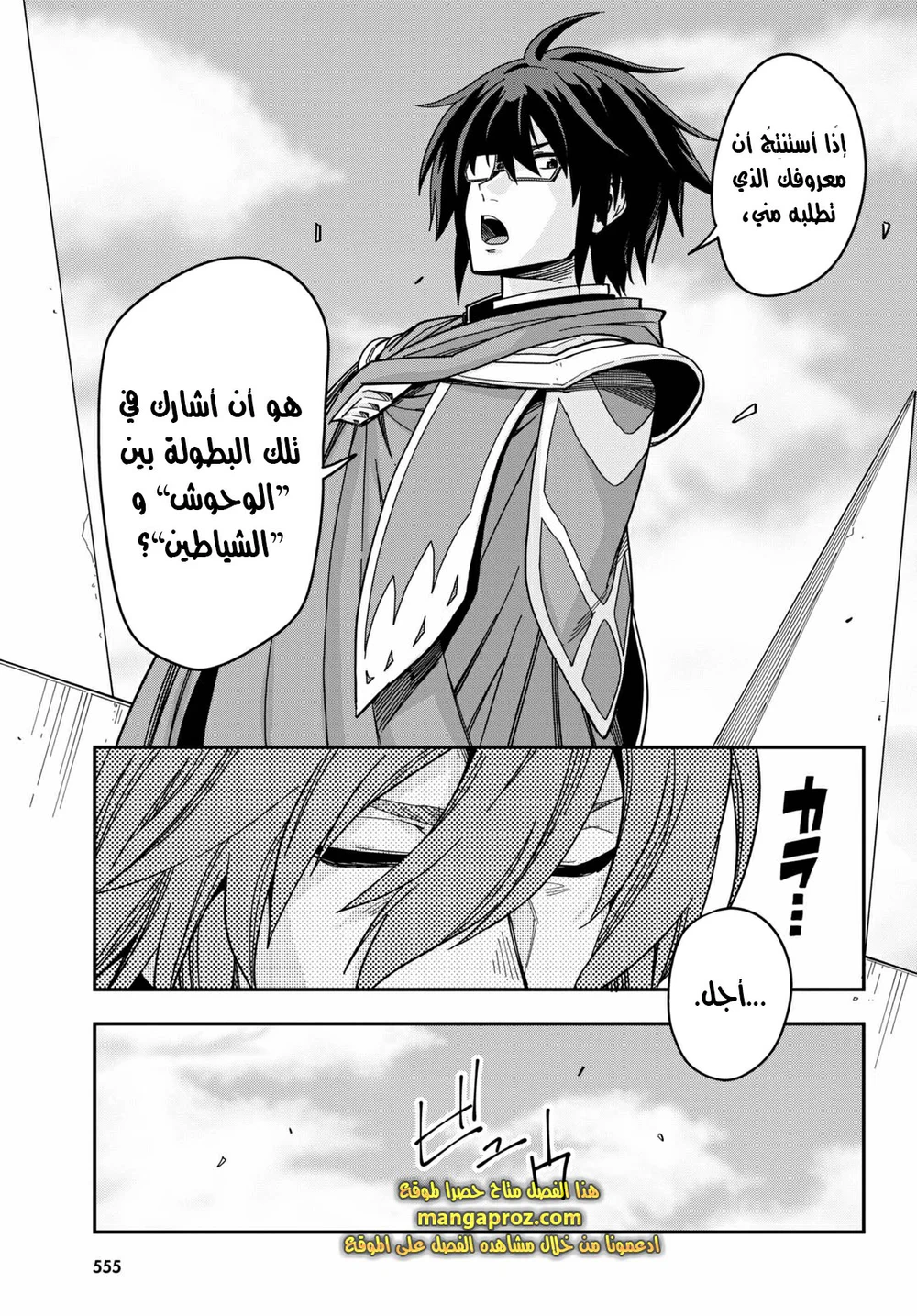 Chapter Image 8