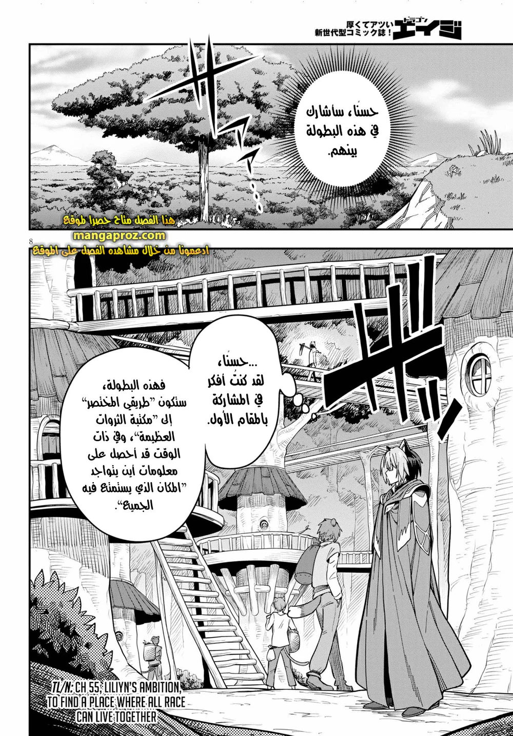 Chapter Image 9