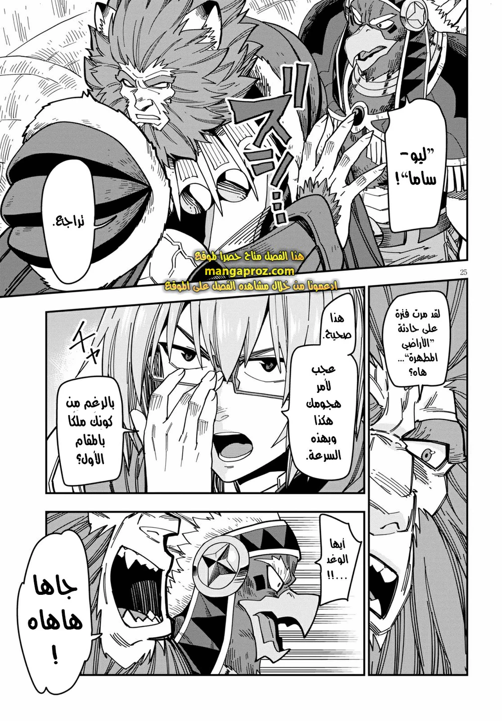 Chapter Image 10