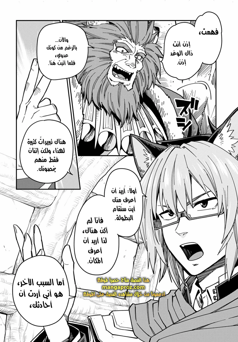 Chapter Image 11
