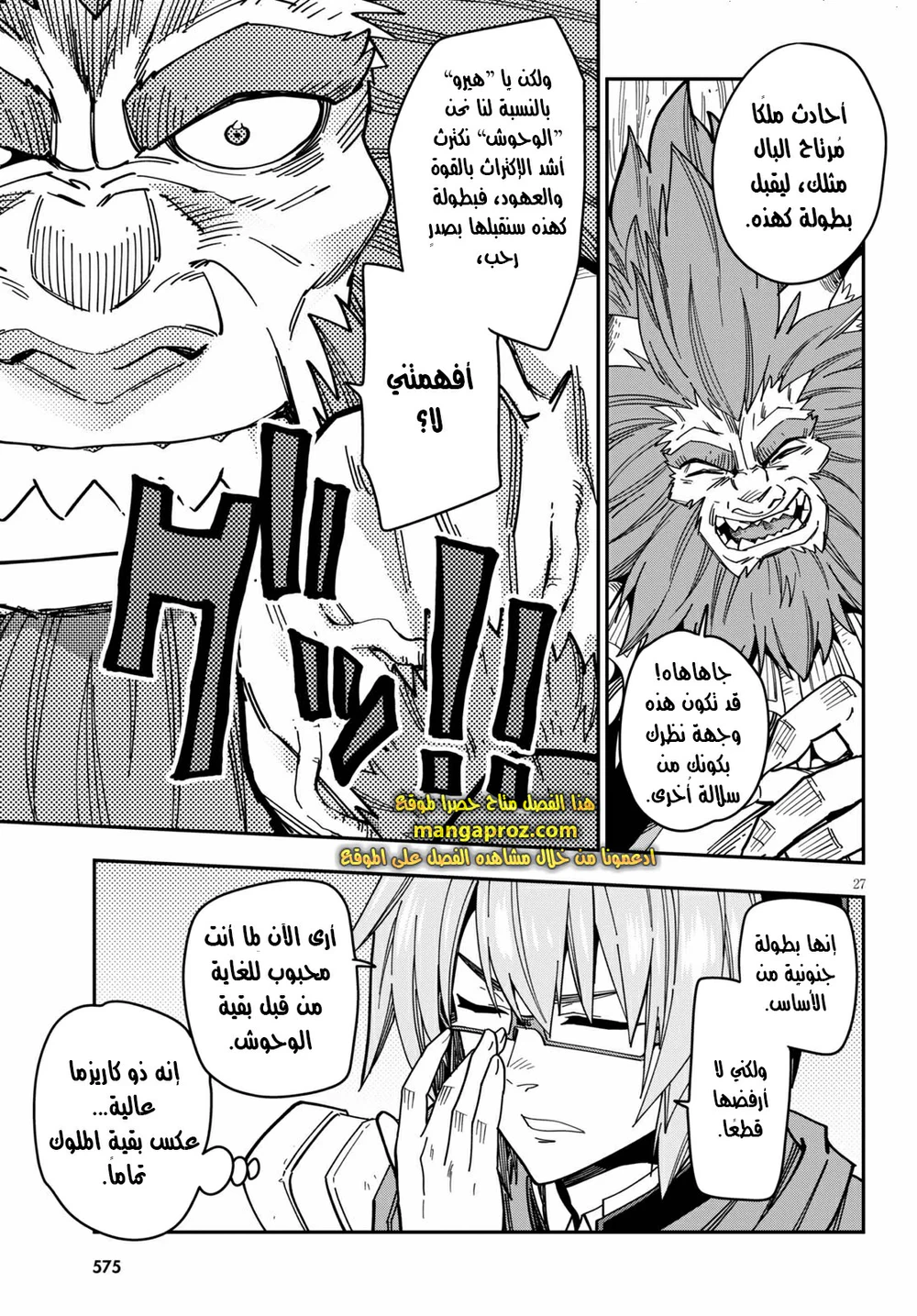 Chapter Image 12