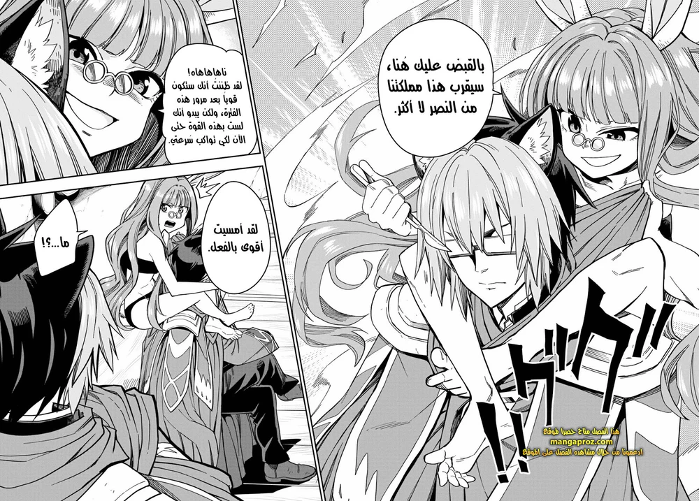 Chapter Image 2