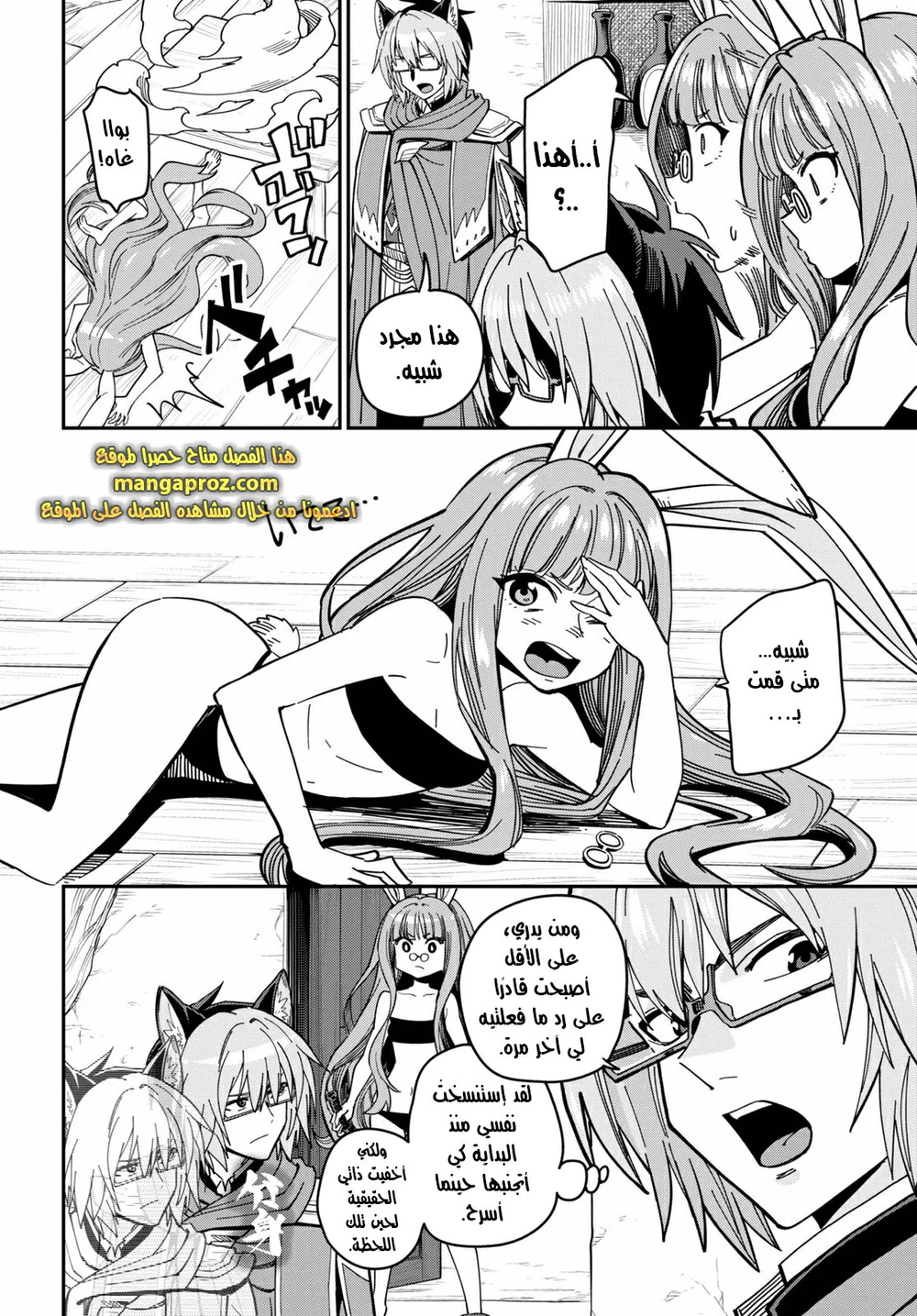 Chapter Image 3