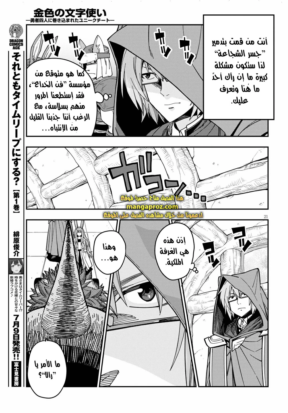 Chapter Image 6
