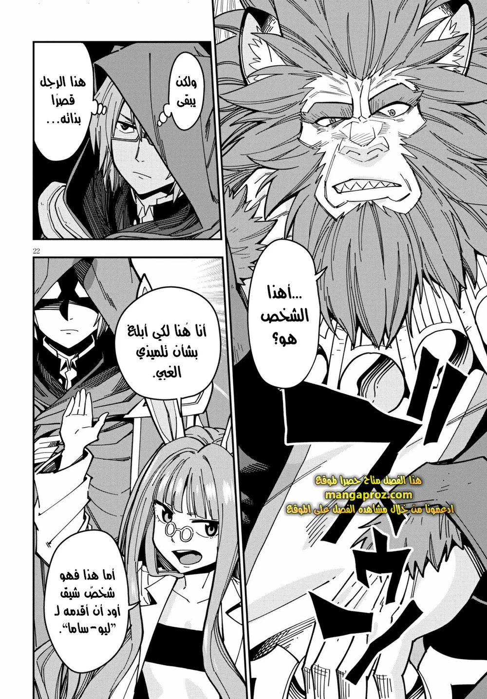 Chapter Image 7