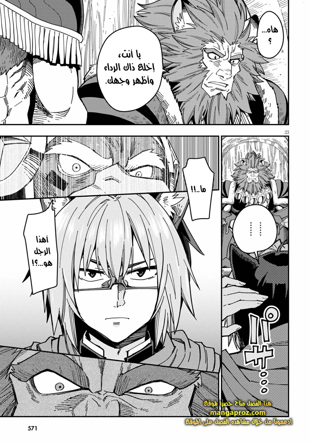 Chapter Image 8