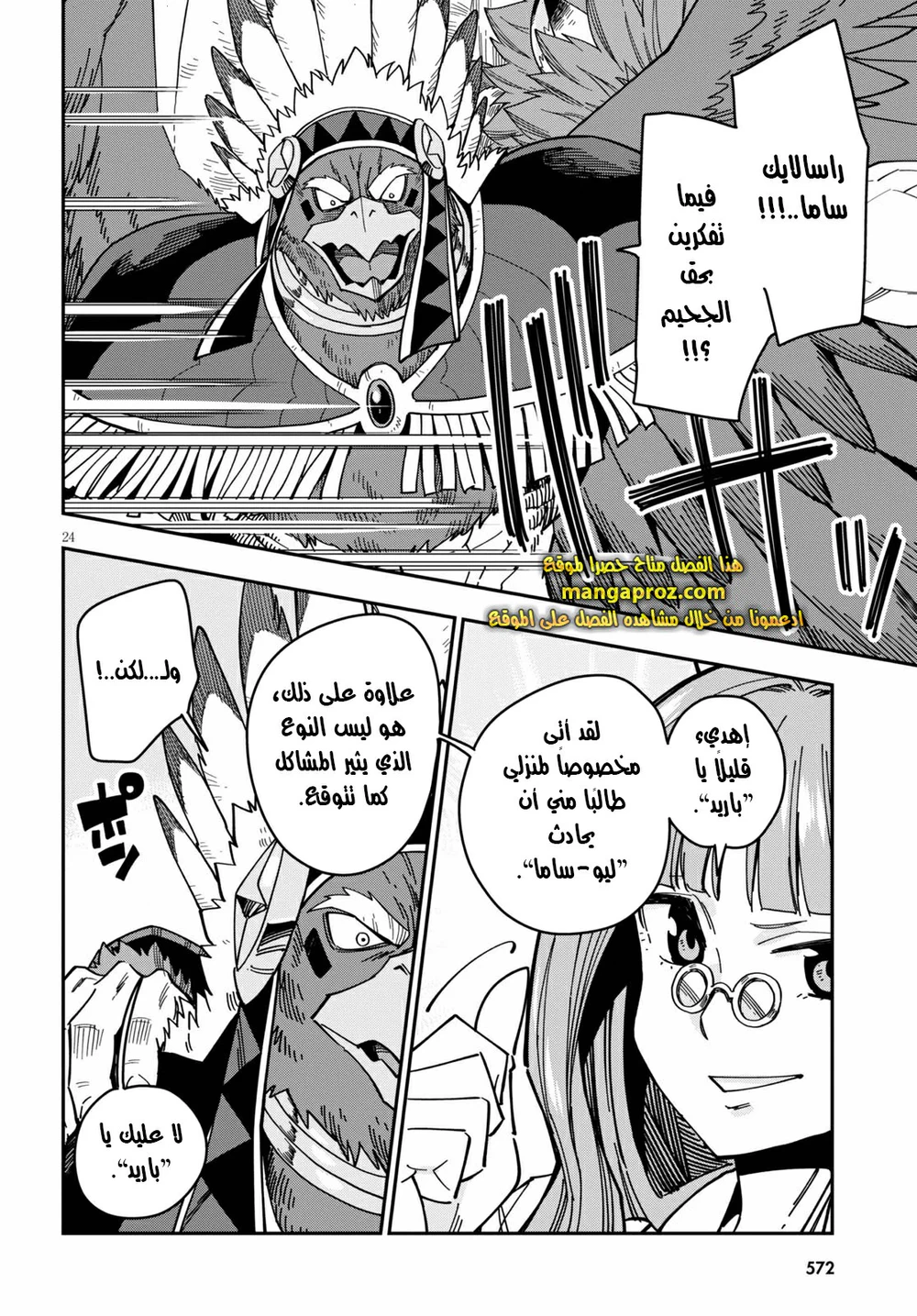Chapter Image 9