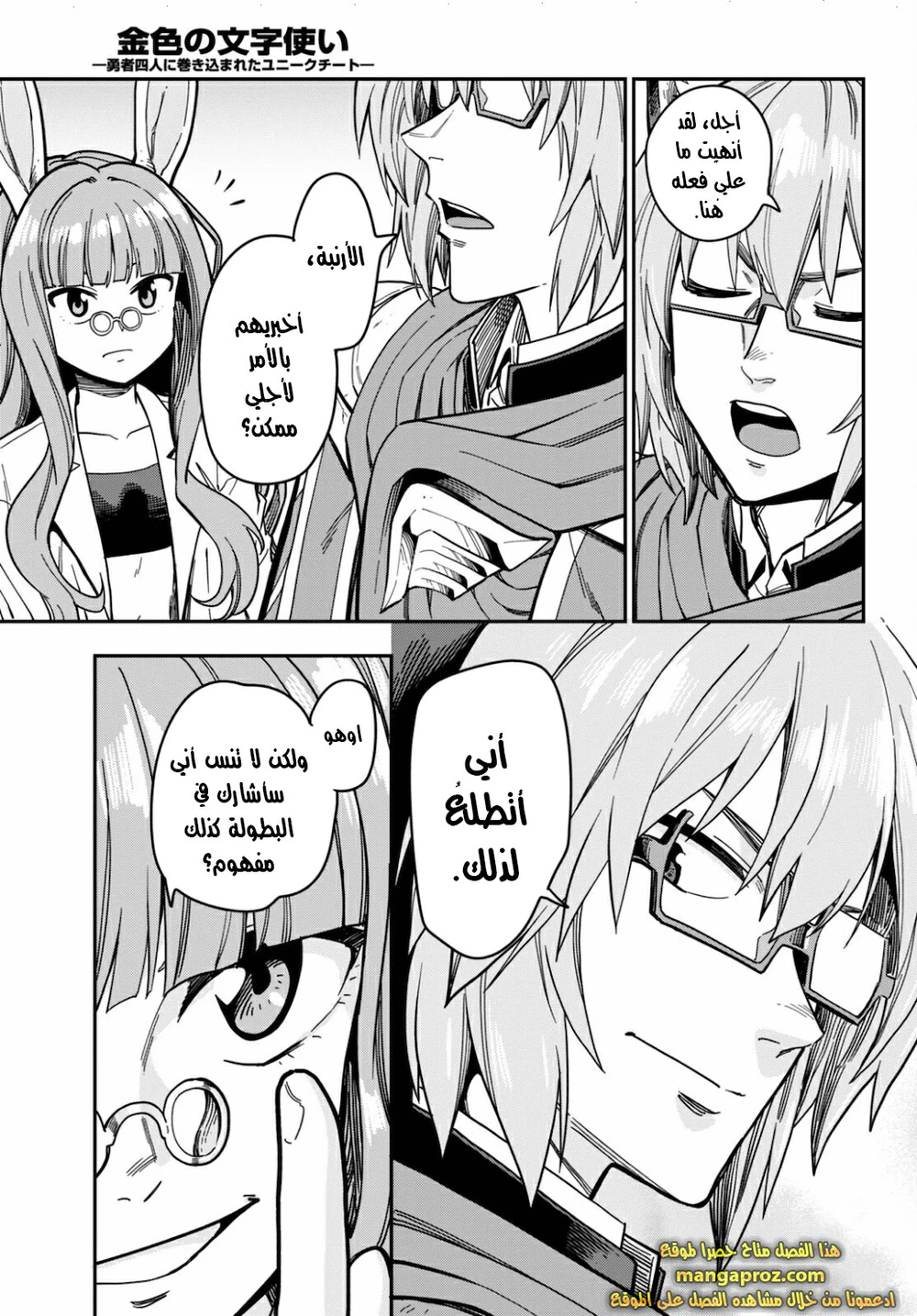 Chapter Image 10