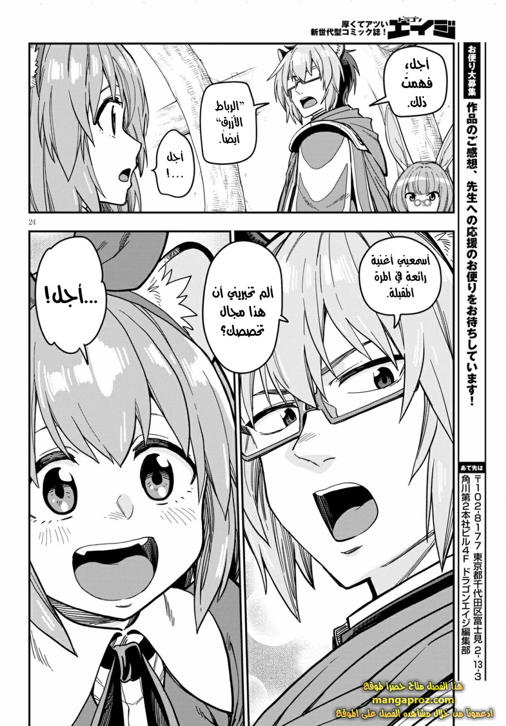 Chapter Image 11